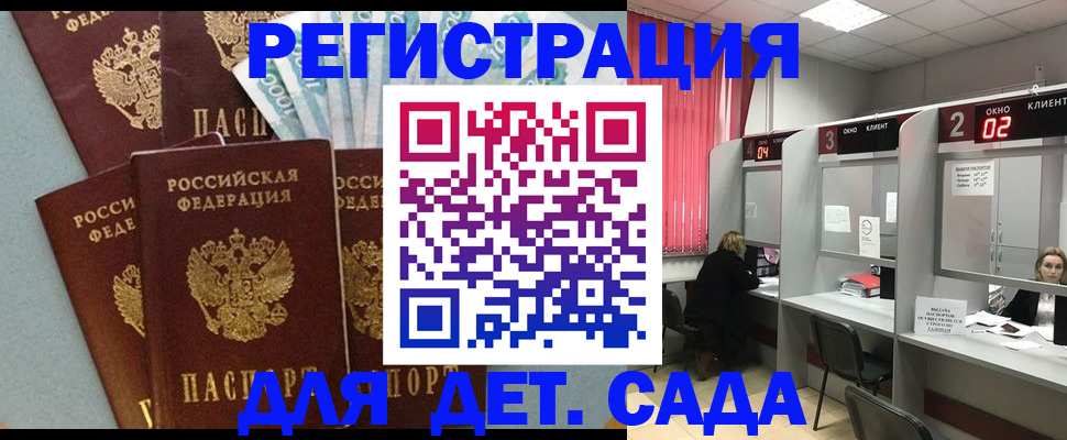 прописка регистрация в Козловке