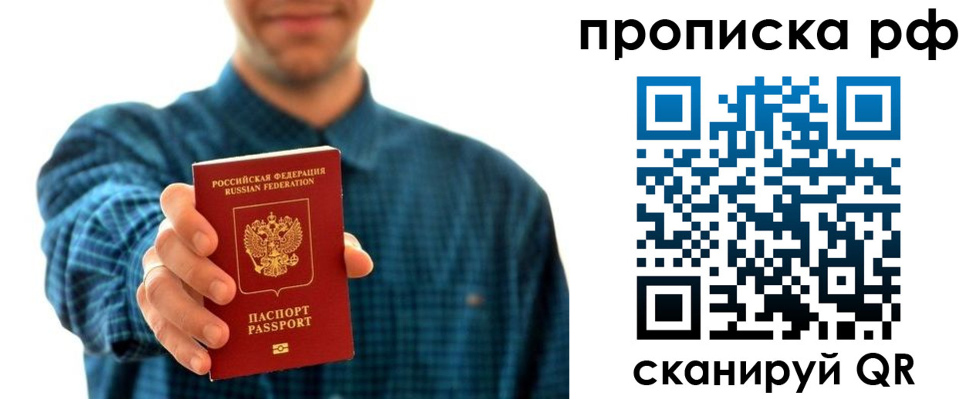 прописка гарантия в Козловке