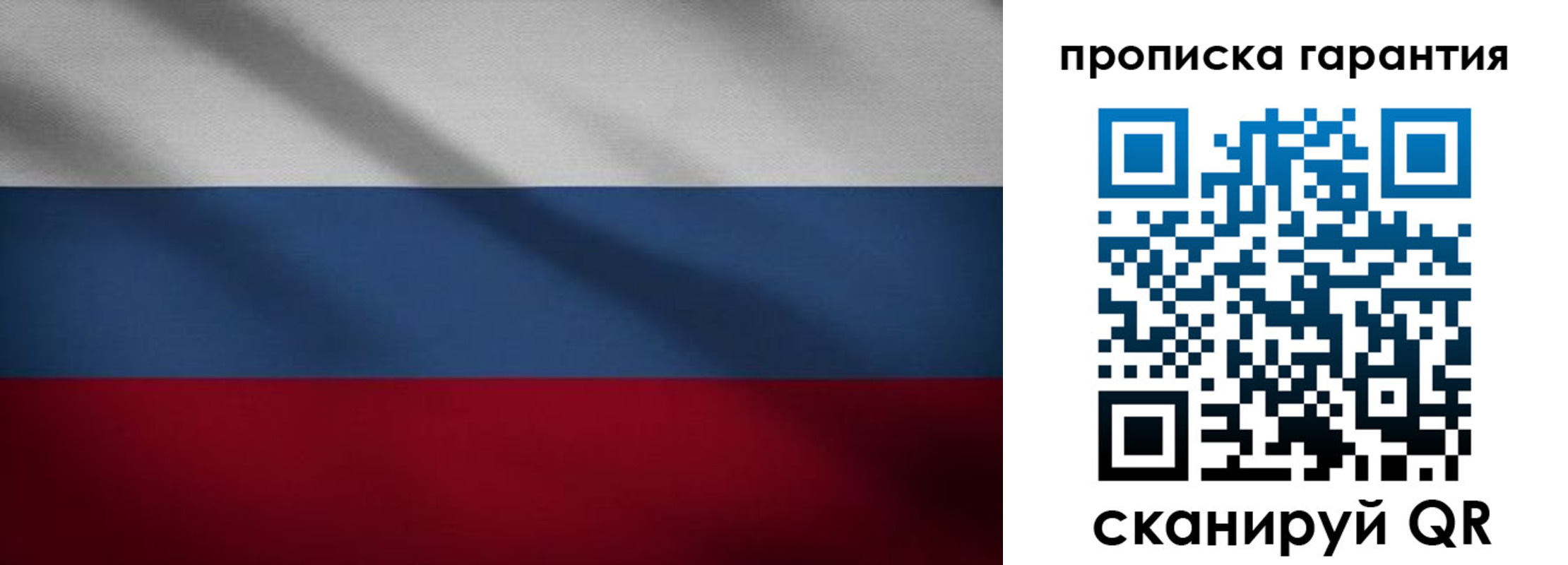 временная прописка в Козловке