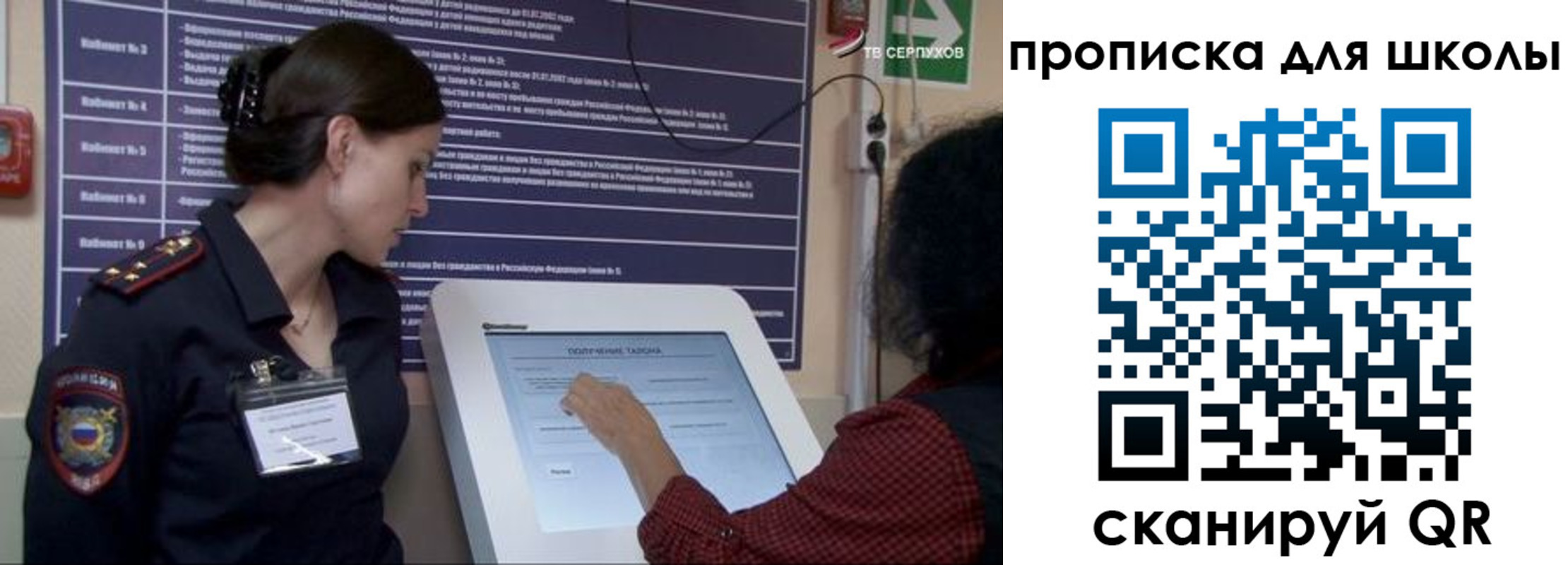 прописка для кредита в Козловке