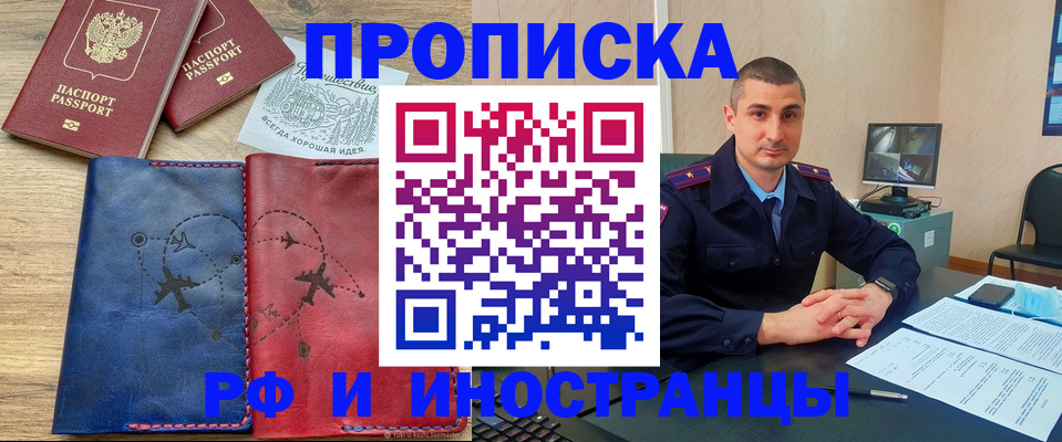 прописка иностранных граждан в Козловке