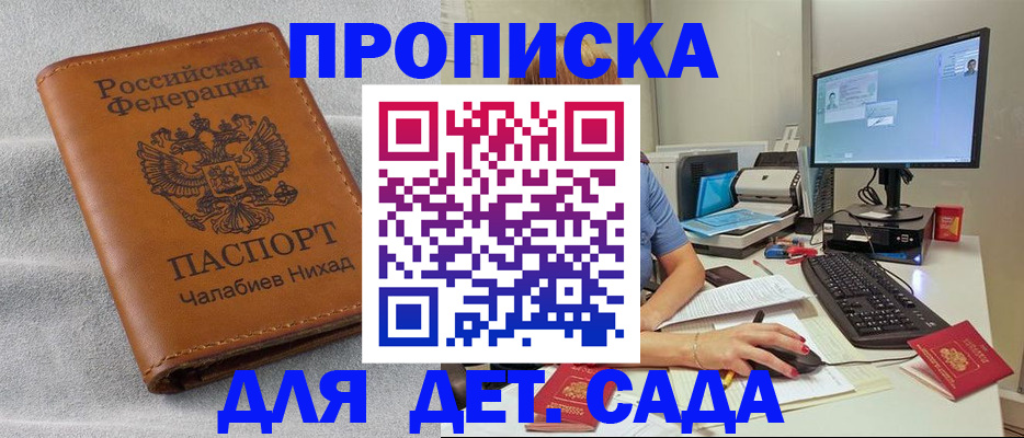 найти адрес прописки в Козловке