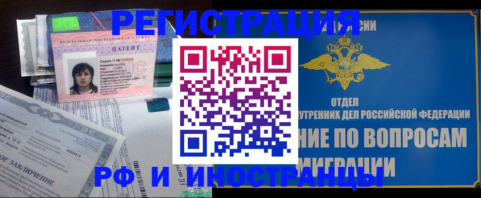 временная регистрация законно в Козловке