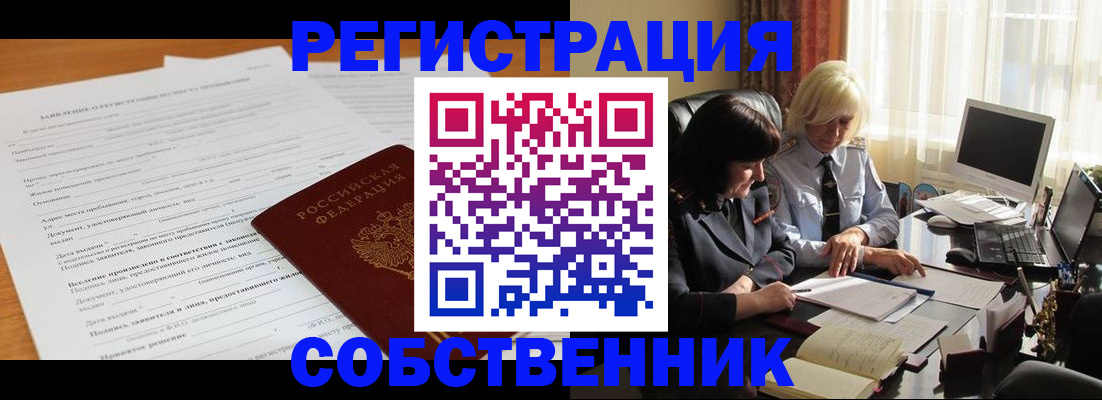 прописка для кредита в Козловке