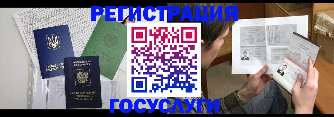 временная регистрация адрес в Козловке