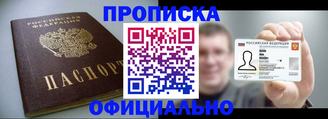 найти адрес прописки в Козловке