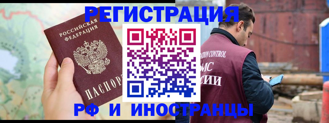 временная регистрация законно в Козловке