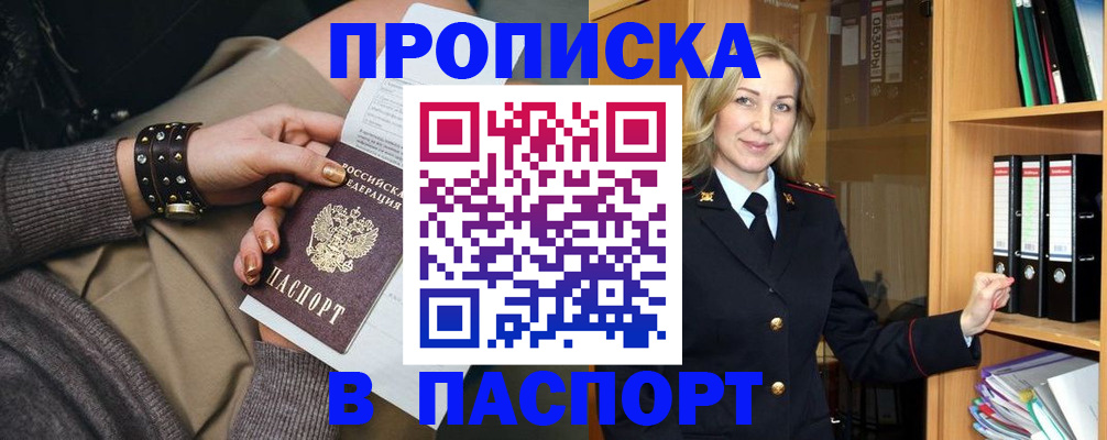 прописка поиск в Козловке