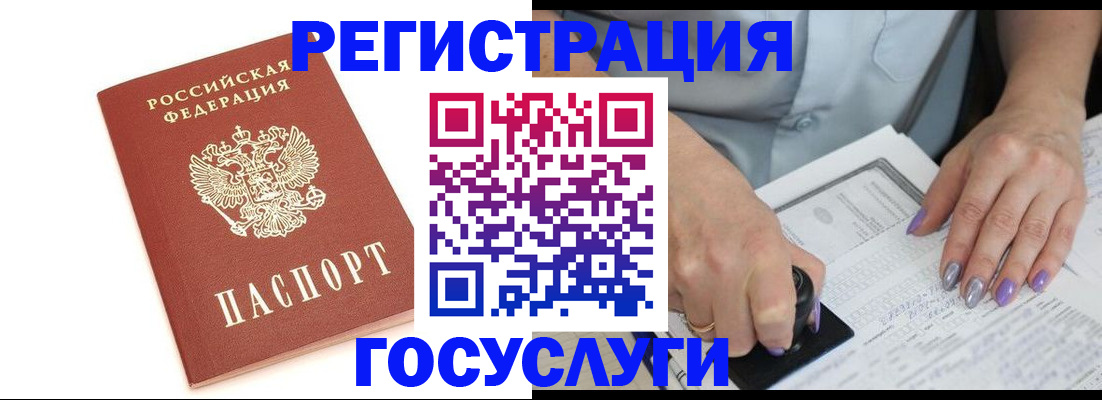 прописка в квартире в Козловке