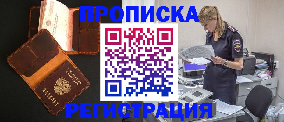 временная регистрация госуслуги в Козловке