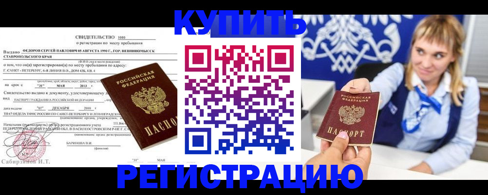 временная регистрация госуслуги в Козловке