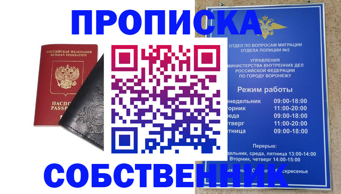 временная регистрация поиск в Козловке
